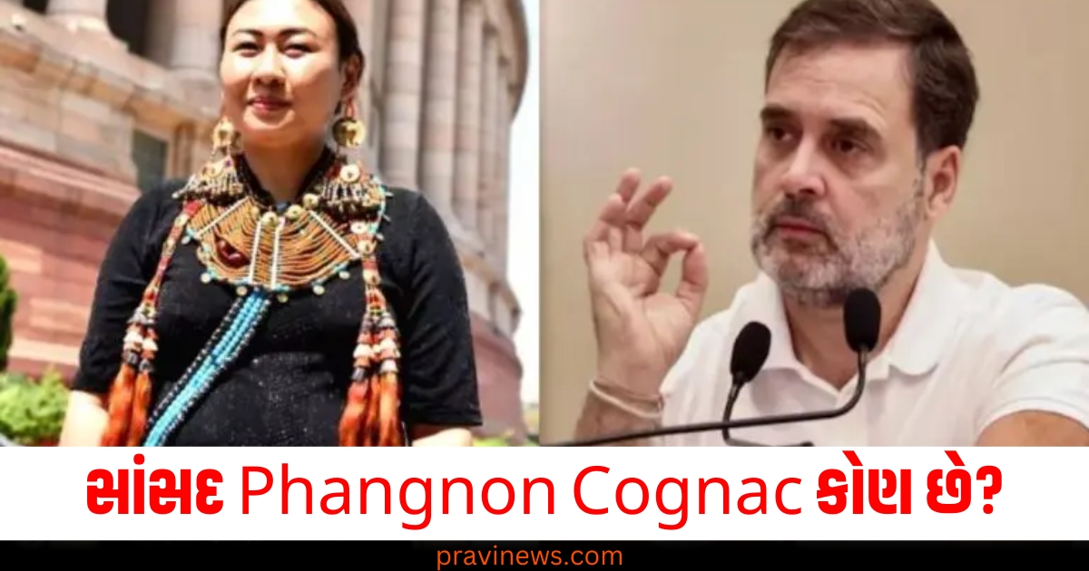 સાંસદ Phangnon Cognac કોણ છે? જેમણે રાહુલ ગાંધી પર આરોપ લગાવ્યા https://www.pravinews.com/world-news-in-gujarati/why-chhagan-bhujbal-not-part-of-maharashtra-cm-devendra-fadnavis-cabinet-member-ncp-ajit-pawar-73233