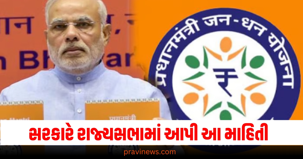 Jan Dhan Yojana, PM Jan Dhan Yojana, Narendra Modi, PM Narendra Modi, 10 Years Of Jan Dhan, PMJDY, Gujarati news