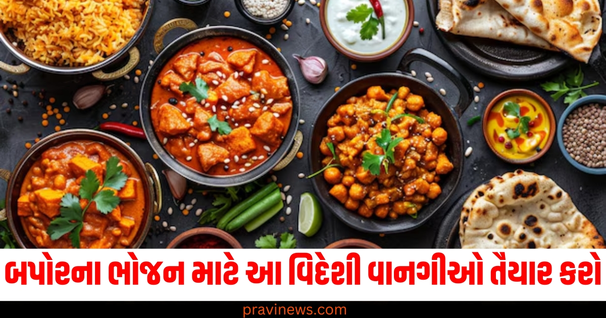 નવા વર્ષના પહેલા દિવસે બપોરના ભોજન માટે આ વિદેશી વાનગીઓ તૈયાર કરો, બાળકોથી લઈને મોટાઓ સુધી દરેક તેને ઉત્સાહથી ખાશે. https://www.pravinews.com/lifestyle/fitness-tips-shoulder-pain-free-press-during-exercises-follow-3-steps-79266