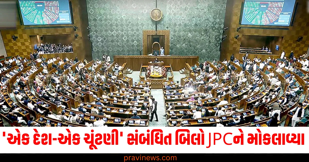 'એક દેશ-એક ચૂંટણી' સંબંધિત બિલો JPCને મોકલવામાં આવ્યા, સ્પીકર માટે આ સાંસદના નામની ચર્ચા https://www.pravinews.com/sports/who-is-sam-konstas-who-got-a-chance-in-australia-team-74001