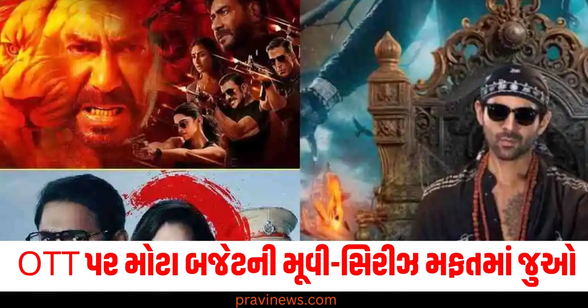 નવી વર્ષ, (New Year), OTT ,(Over-the-Top), મોટા બજેટની મૂવી, (Big Budget Movie), મૂવી-સિરીઝ ,(Movie-Series),