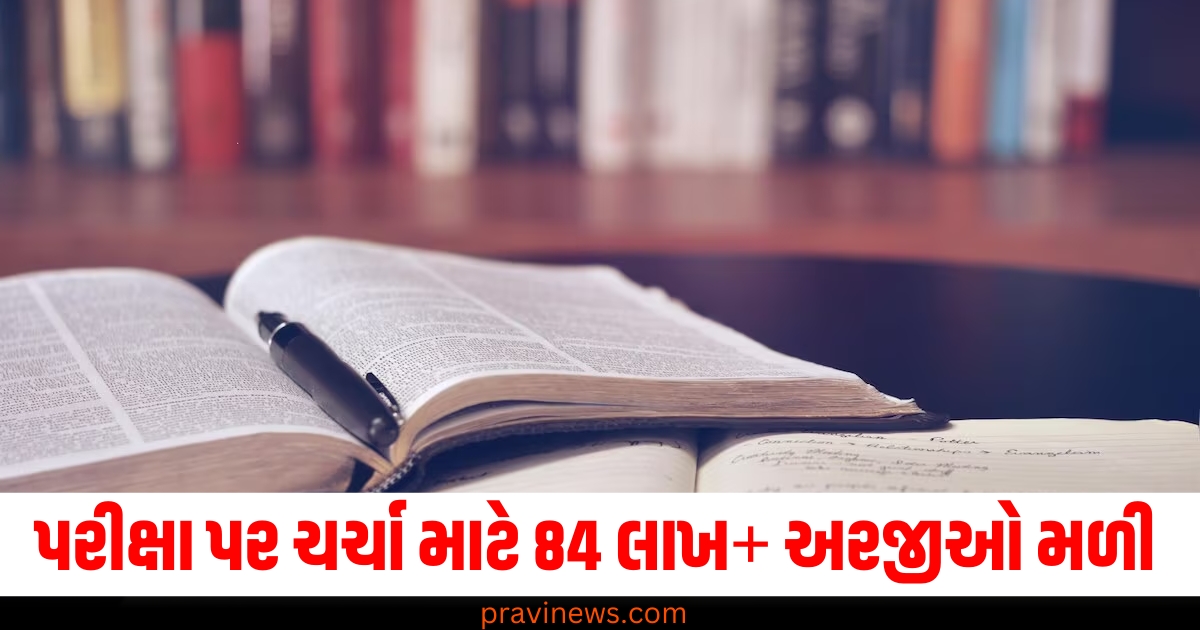 પરીક્ષા પર ચર્ચા માટે અત્યાર સુધીમાં 84 લાખ+ અરજીઓ મળી, પસંદગી MCQ સ્પર્ધા દ્વારા કરવામાં આવશે https://www.pravinews.com/ajab-gajab/there-are-strict-rules-regarding-tattoos-in-these-government-departments-even-after-passing-the-exam-they-are-thrown-out-79782