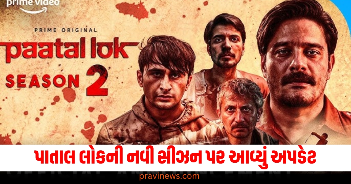 પાતાલ લોકની નવી સીઝન પર આવ્યું અપડેટ, પ્રાઇમ વિડિયો પર જોવામાં આવેલી ઝલકમાં છુપાયેલ છે સંકેત! https://www.pravinews.com/entertainment/https-www-amarujala-com-entertainment-south-cinema-veteran-malayalam-actress-meena-ganesh-passes-away-at-the-age-of-81-at-her-home-in-kerala-2024-12-19-73120