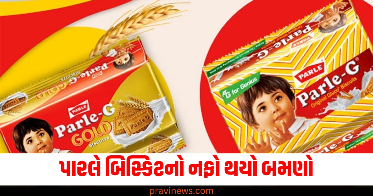 પારલે બિસ્કિટ (Parle Biscuit), નફો બમણો (Doubled profits), FMCG ઉદ્યોગ (FMCG industry), 2025માં સુધારો (Improvement in 2025), બિસ્કિટ ઉદ્યોગ (Biscuit industry),