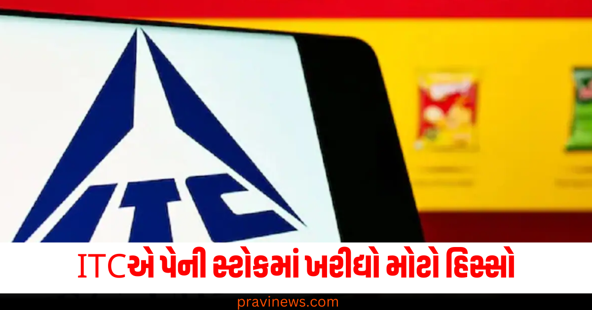 ITC, પેની સ્ટોક (Penny stock), ખરીદ્યો (Purchased), મોટો હિસ્સો (Large stake), શેર (Shares), તૂટી પડ્યા (Plummeted), રોકાણકારો (Investors),