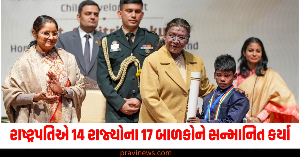 રાષ્ટ્રપતિએ 14 રાજ્યોના 17 બાળકોને સન્માનિત કર્યા , પીએમ મોદીએ સફળતાનો મંત્ર આપ્યો https://www.pravinews.com/world-news-in-gujarati/christmas-2025-shimla-christ-church-second-oldest-church-in-asia-ann-76768