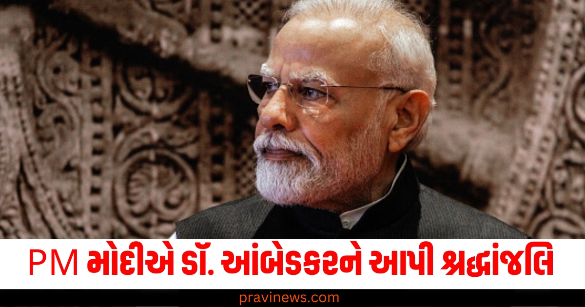 PM મોદીએ મહાપરિનિર્વાણ દિવસ પર ડૉ. આંબેડકરને આપી શ્રદ્ધાંજલિ, અને કહી આ વાત https://www.pravinews.com/world-news-in-gujarati/bhagavad-gita-is-a-scripture-for-humanitys-welfare-says-kerala-governor-arif-mohammed-khan-64545