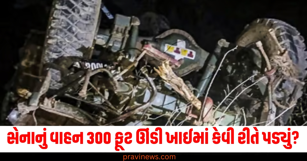 સેનાનું વાહન 300 ફૂટ ઊંડી ખાઈમાં કેવી રીતે પડ્યું? સેનાએ 5 જવાનોની શહીદી પર મૌન તોડ્યું https://www.pravinews.com/automobile/jsw-mg-motor-india-offers-zero-down-payment-on-the-astor-and-hector-76734