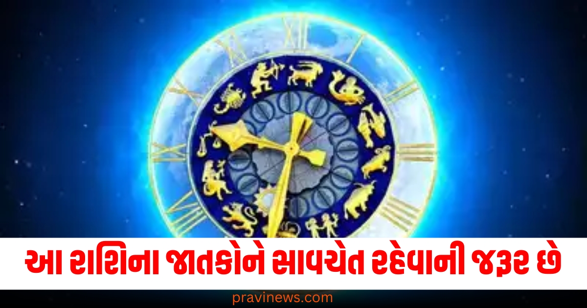 આ રાશિના જાતકોને સાવચેત રહેવાની જરૂર છે, વાંચો તમારું રાશિફળ https://www.pravinews.com/technology/chatgpt-launches-screen-sharing-real-time-live-video-share-for-paid-users-subscription-price-70129