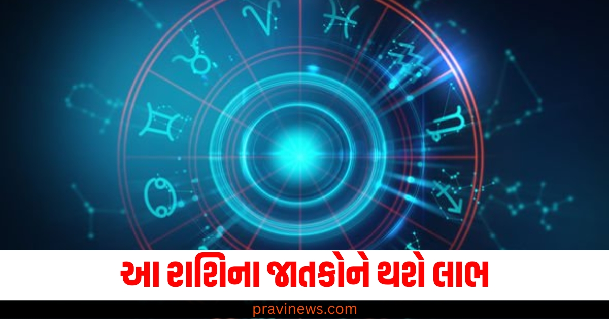 આ રાશિના જાતકોને થશે લાભ, વાંચો તમારું રાશિભવિષ્ય https://www.pravinews.com/business/rbi-crr-cut-consumer-benefits-home-loan-repayment-refinancing-option-for-saving-66544