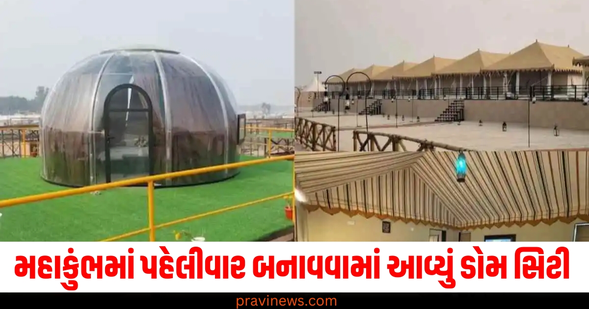 મહાકુંભ, (Kumbh Mela), ડોમ સિટી, (Dome City), બેડરૂમ, (Bedroom), બાથરૂમ, (Bathroom), યજ્ઞશાળા, (Yajna Shala),