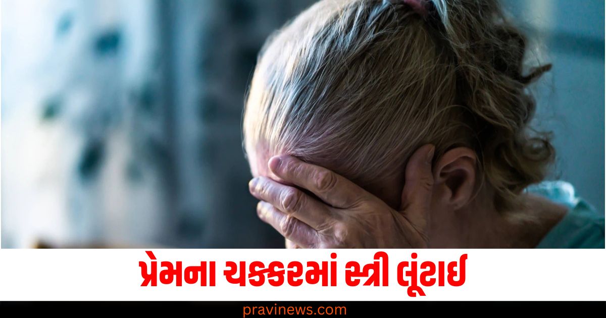 પ્રેમના ચક્કરમાં સ્ત્રી લૂંટાઈ, છેતરપિંડી કરનારને 4.3 કરોડ રૂપિયા આપ્યા https://www.pravinews.com/international-news/worlds-most-beautiful-airport-zayed-international-airport-abu-dhabi-73268