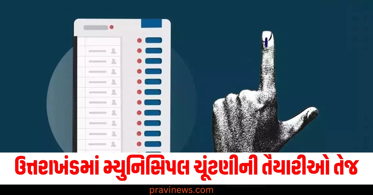 Uttarakhand (ઉત્તરાખંડ), Municipal Elections (મ્યુનિસિપલ ચૂંટણી), Election Preparations (ચૂંટણી તૈયારી), Notification (જાહેરનામું),