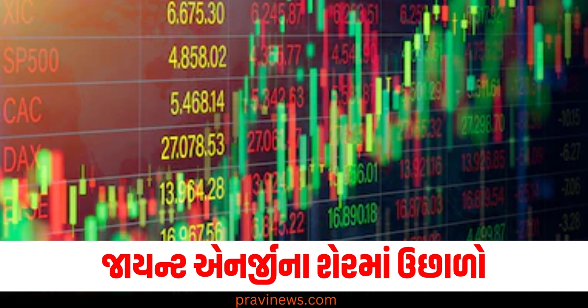 શેરમાં ઉછાળો, (Surge in shares), કંપની, (Company), સારા સમાચાર, (Good news), સ્ટોક માર્કેટ ,(Stock market),