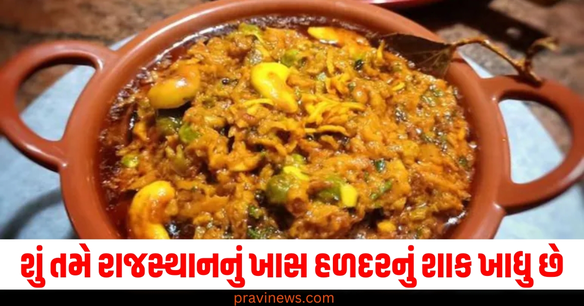 Rajasthan turmeric curry recipe, Haldi ka Shaak recipe, Rajasthani Haldi curry, How to make turmeric curry, Rajasthani turmeric curry recipe,