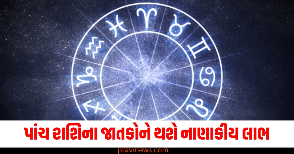 પાંચ રાશિના જાતકોને થશે નાણાકીય લાભ, જાણો શું કહે છે તમારી રાશિ https://www.pravinews.com/technology/highest-selling-smartphones-samsung-xiaomi-iphone-15-and-there-features-66615