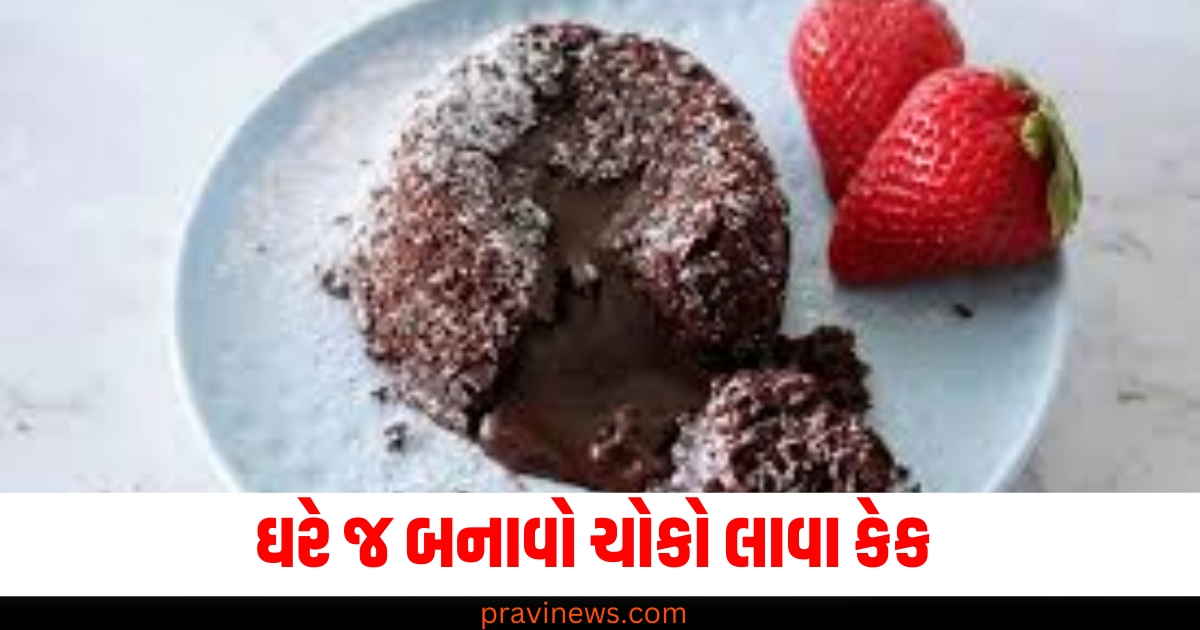 ઘરે જ બનાવો ચોકો લાવા કેક, ઓવન વગર પ્રેશર કૂકરમાં તૈયાર થશે, જાણો રેસીપી https://www.pravinews.com/sports/tanush-kotian-got-a-chance-in-place-of-r-ashwin-in-ind-vs-aus-series-75715