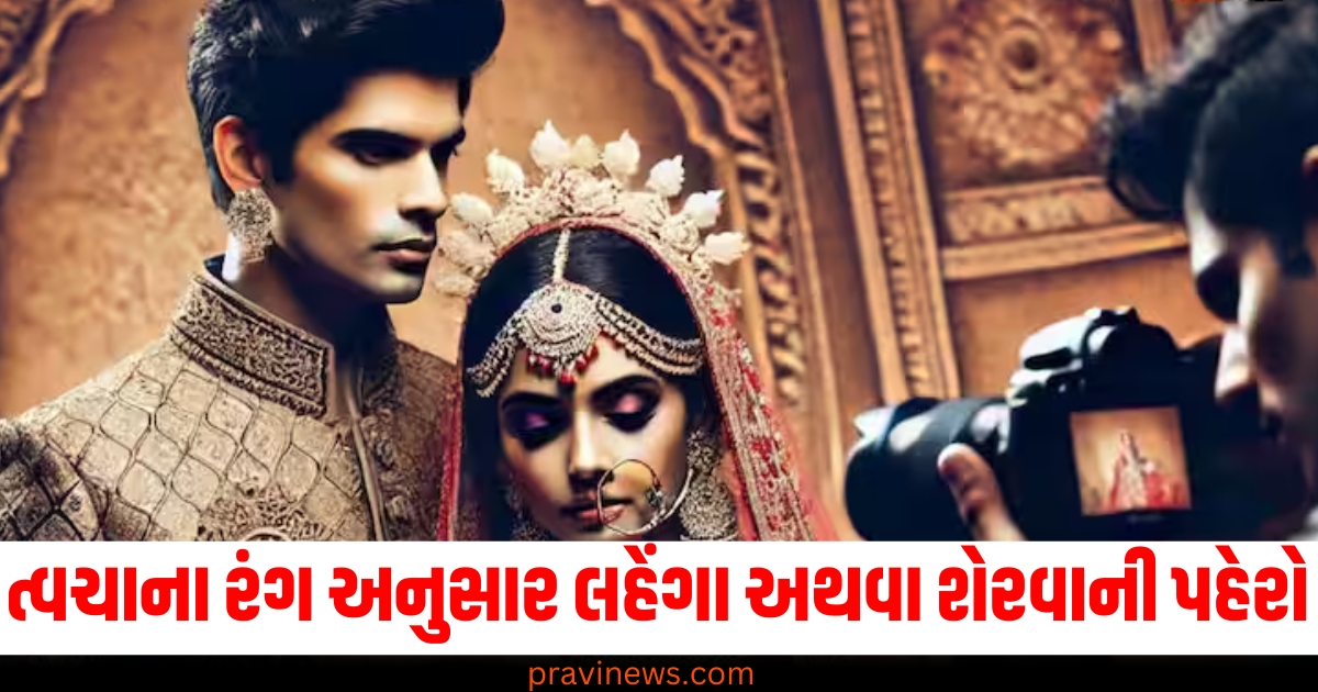 તમારી ત્વચાના રંગ અનુસાર લગ્નમાં લહેંગા અથવા શેરવાની પહેરો, તેના માટે આ ટિપ્સ અનુસરો https://www.pravinews.com/lifestyle/heart-disease-and-death-risk-worldwide-obesity-and-alcohol-consumption-increases-heart-proble-75263