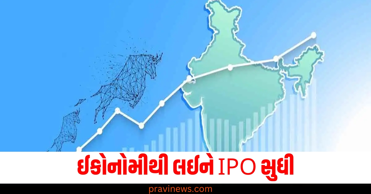 ઈકોનોમી 2024 ,(Economy 2024), IPO 2024, ખુશી અને તક, (Happiness and Opportunities), આ વર્ષે તકો, (Opportunities This Year),