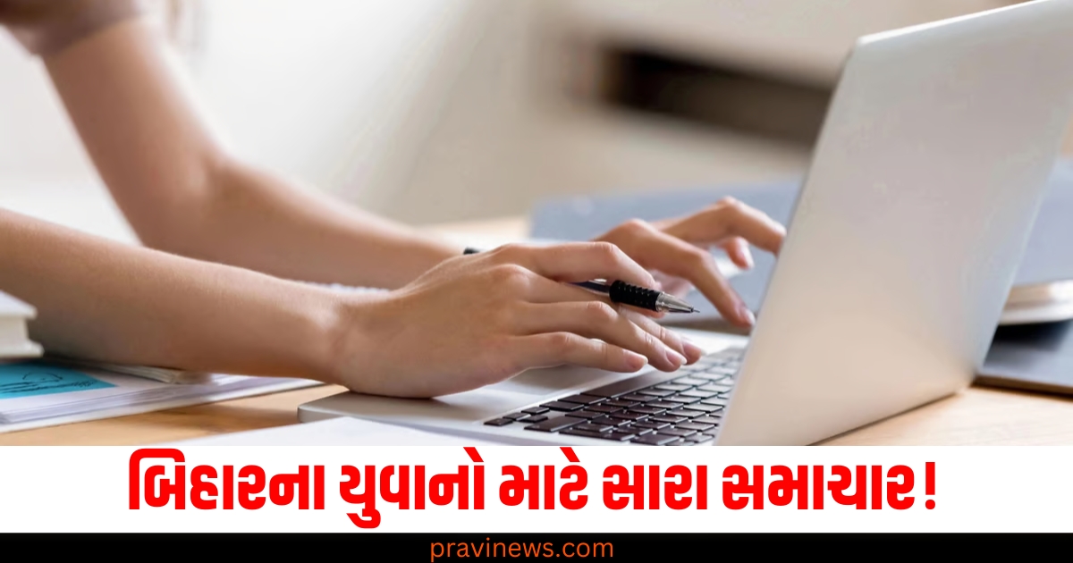 બિહારના યુવાનો માટે સારા સમાચાર! 12 પાસ માટે બમ્પર ભરતી, જાણો ક્યારે શરૂ થશે અરજીઓ https://www.pravinews.com/education/jobs/sambhal-bhasma-shankar-temple-story-500-year-old-locked-reopened-after-46-years-uttar-pradesh-news-2-70815