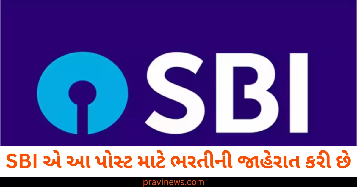 SBI એ આ પોસ્ટ માટે ભરતીની જાહેરાત કરી છે, અરજી આજથી શરૂ થશે. https://www.pravinews.com/business/sbi-junior-associate-recruitment-13735-posts-application-begins-latest-update-72995