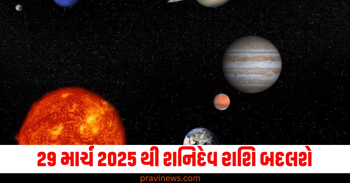 29 માર્ચ 2025 થી શનિદેવ રાશિ બદલશે, આ 3 રાશિના લોકો માટે સારા નસીબની પ્રબળ શક્યતાઓ https://www.pravinews.com/entertainment/bigg-boss-18-elimination-tajinder-bagga-reached-hanuman-temple-expressed-gratitude-to-fans-by-post-71313