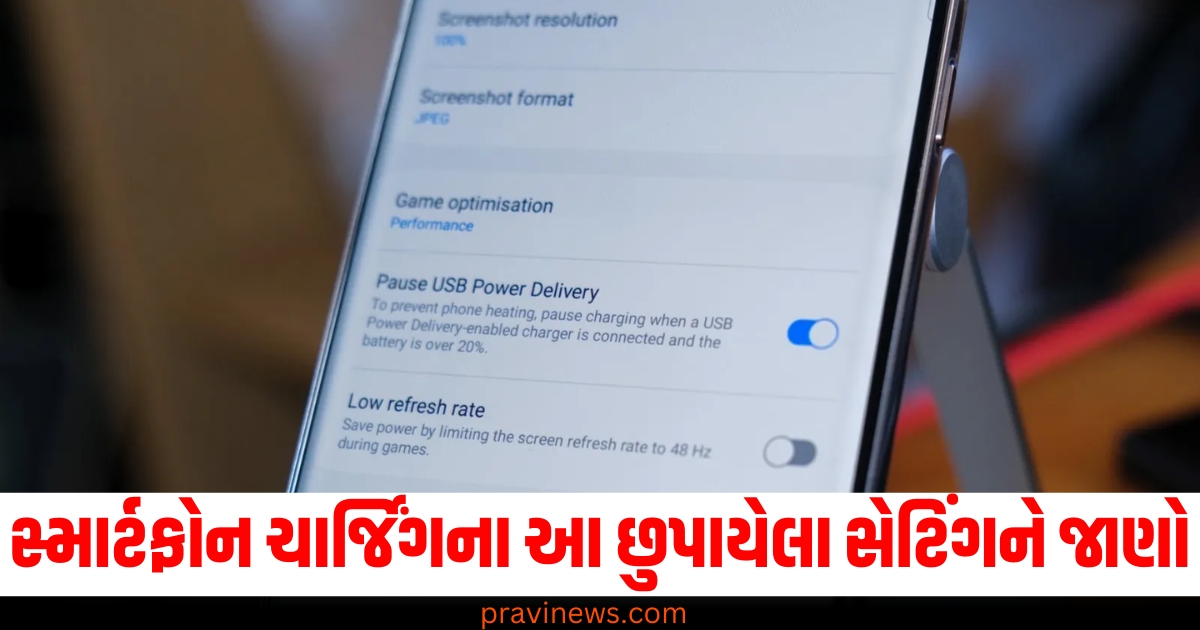 90% લોકો સ્માર્ટફોન ચાર્જિંગના આ છુપાયેલા સેટિંગને જાણતા નથી, તેનાથી ફોનની લાઈફ વધશે https://www.pravinews.com/sports/under-19-women-asia-cup-sonam-yadav-of-firozabad-led-india-to-victory-75538