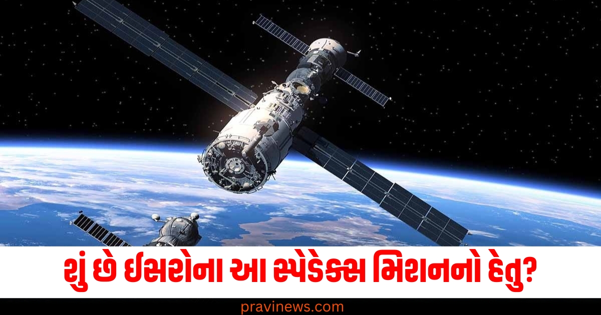 'સ્પેડેક્સ મિશનનું લૉન્ચ વાહન લૉન્ચ પેડ પર લઈ જવામાં આવ્યું', જાણો શું છે ઈસરોના આ મિશનનો હેતુ? https://www.pravinews.com/world-news-in-gujarati/arvind-kejriwal-big-announcement-before-delhi-assembly-elections-2025-dalit-society-students-get-dr-ambedkar-scholarship-74570