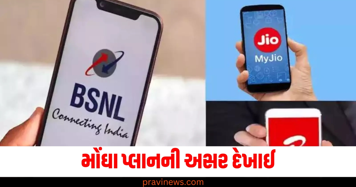 મોંઘા પ્લાનની અસર દેખાઈ, 4 મહિનામાં ખાનગી કંપનીઓના 2.7 કરોડ ગ્રાહકો ઘટ્યા https://www.pravinews.com/technology/redmi-a4-5g-is-available-with-great-offers-on-amazon-78551