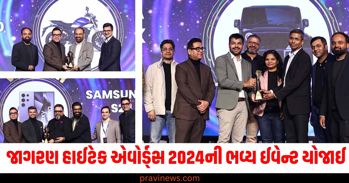 જાગરણ હાઈટેક એવોર્ડ્સ 2024ની ભવ્ય ઈવેન્ટમાં ઓટોમોબાઈલ અને ટેક્નોલોજીની આ બ્રાન્ડ્સને એવોર્ડ મળ્યા https://www.pravinews.com/world-news-in-gujarati/aaj-ka-mausam-up-bihar-weather-update-18-december-ko-kesa-rahega-mausam-72480