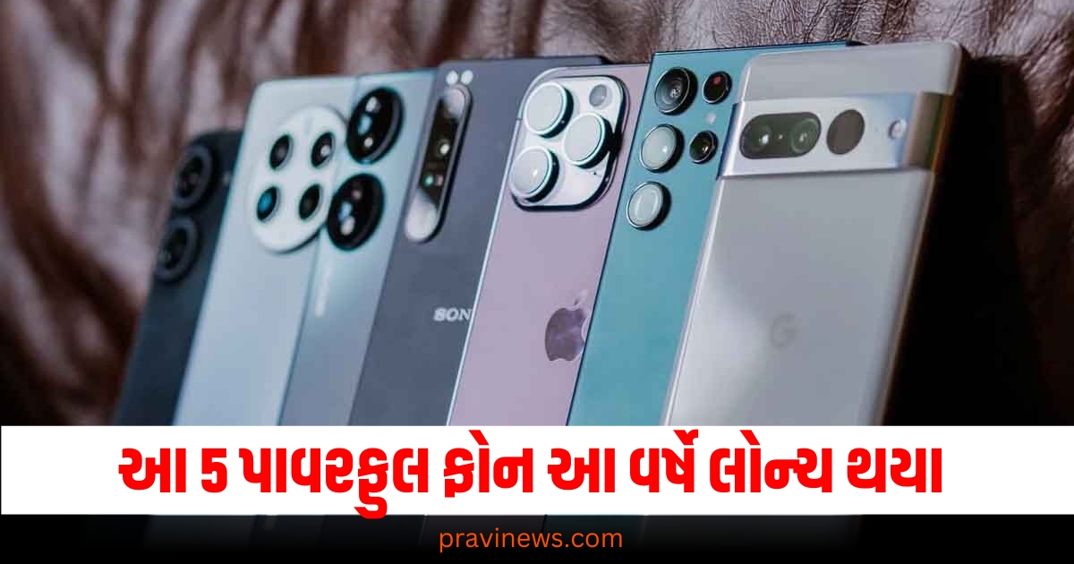 Top 5 smartphones launching in 2024: આ 5 પાવરફુલ ફોન આ વર્ષે લોન્ચ થયા, દરેકમાં બીજા કરતા વધુ સારા ફીચર્સ https://www.pravinews.com/international-news/criminology-student-murdered-a-woman-for-a-feel-check-the-details-here-68957