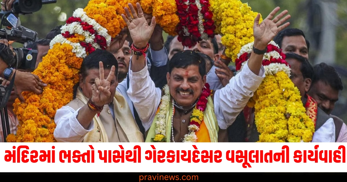 રિપોર્ટ (Report), અન્યાય (Injustice), વિશ્વસનીયતા (Credibility), ધાર્મિક સ્થાન (Religious place), અધિકાર (Authority),