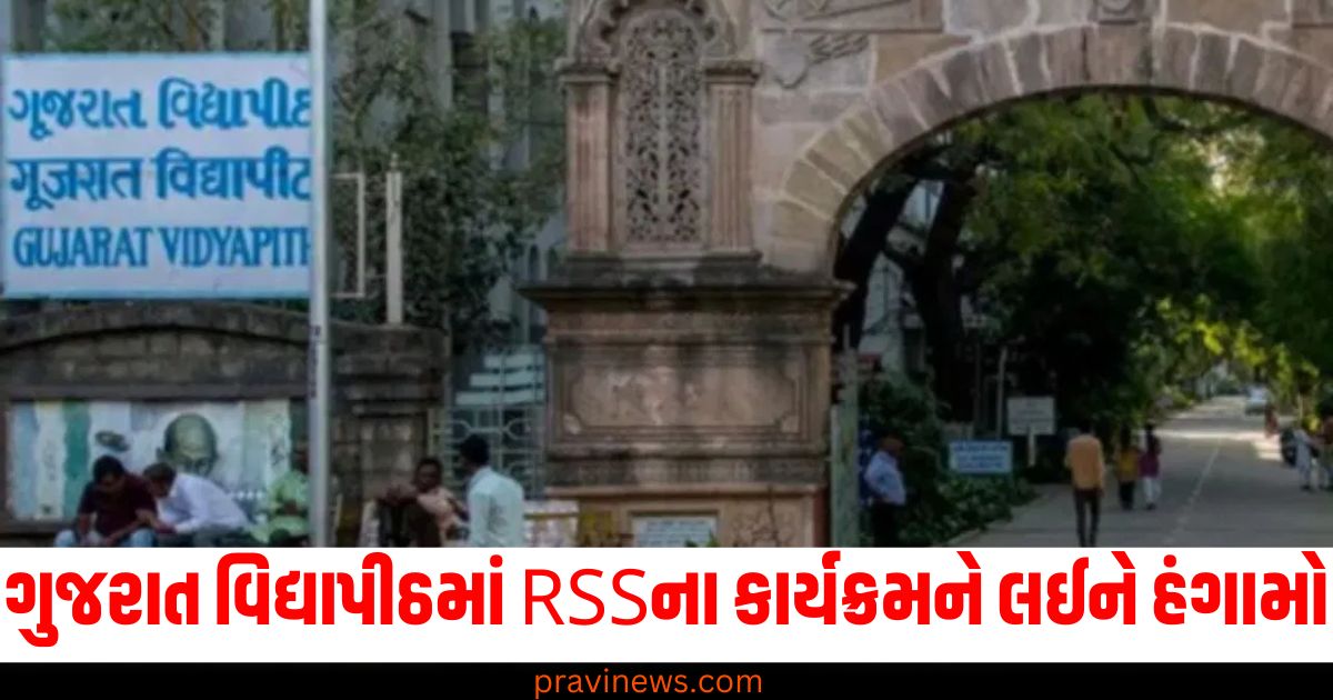 ગુજરાત વિદ્યાપીઠમાં RSSના કાર્યક્રમને લઈને હંગામો, જાણો શું છે સમસ્યાનું કારણ https://www.pravinews.com/business/rbi-imposes-penalty-on-manappuram-finance-and-indusind-bank-detail-is-here-74174