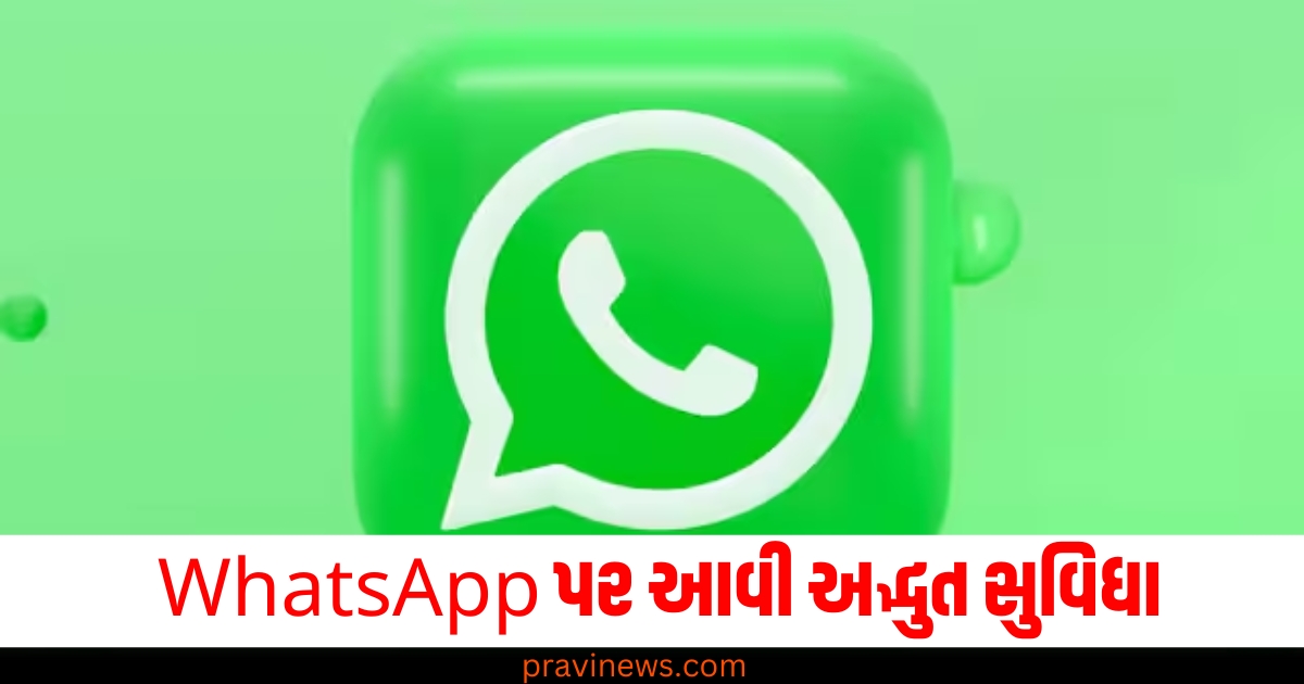 WhatsApp પર આવી અદ્ભુત સુવિધા, હવે તમે કેમેરા વડે તરત જ દસ્તાવેજો સ્કેન કરી શકશો , જાણો કેવી રીતે? https://www.pravinews.com/international-news/afghanistan-taliban-government-claims-46-killed-pakistans-air-strike-76842