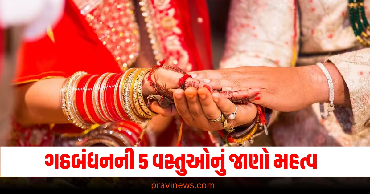 શા માટે આ પાંચ વસ્તુઓને ગઠબંધનમાં મૂકે છે ? દરેક વસ્તુનું હોય છે વિશેષ મહત્વ https://www.pravinews.com/world-news-in-gujarati/jaipur-rajasthan-chief-minister-bhajan-lal-sharma-convoy-hits-by-another-car-in-jaipur-many-staff-injured-68403