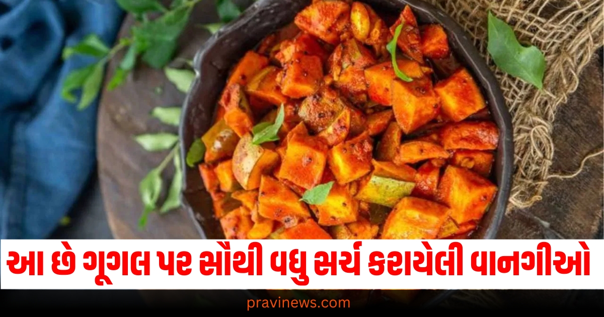 પોર્નસ્ટાર માર્ટીનીથી માંડીને મેંગો પિકલ સુધી, આ છે ગૂગલ પર સૌથી વધુ સર્ચ કરાયેલી વાનગીઓ https://www.pravinews.com/lifestyle/unhealthy-food-fast-foods-acidic-foods-dangerous-stomach-health-tips-68870