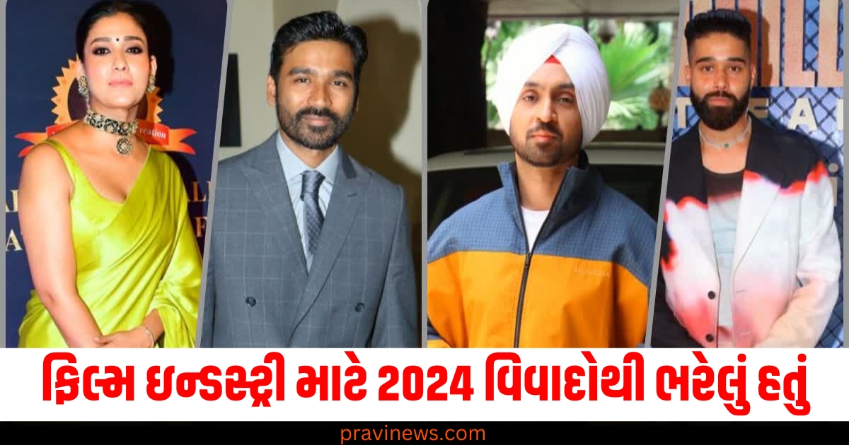 ફિલ્મ ઇન્ડસ્ટ્રી માટે 2024 વિવાદોથી ભરેલું હતું, દિલજીત-એપી ધિલ્લોન સહિતના આ સ્ટાર્સ વચ્ચે હતી મુશ્કેલી https://www.pravinews.com/international-news/bengaluru-police-enforces-stringent-measures-for-new-year-2025-celebrations-80715