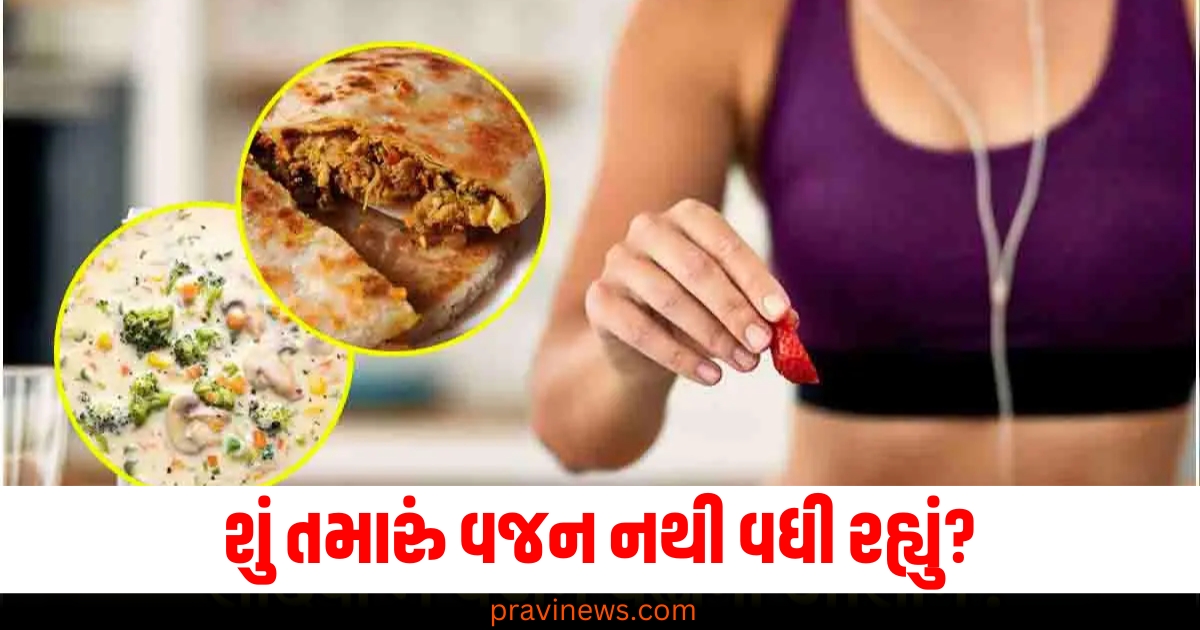 શું તમારું વજન નથી વધી રહ્યું? તો શિયાળામાં ખાઓ આ 3 વસ્તુઓ https://www.pravinews.com/world-news-in-gujarati/bjp-shiv-sena-ubt-and-other-parties-commented-on-mamata-banerjee-s-statement-willing-to-lead-india-alliance-65389