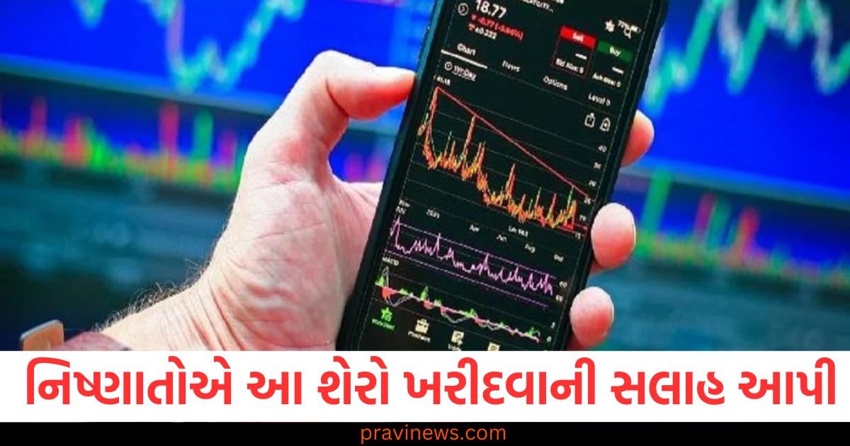 નિષ્ણાત,(Experts), શેરો, (Stocks), ખરીદવાની સલાહ, (Buy Recommendation), ટાર્ગેટ ભાવ, (Target Price),