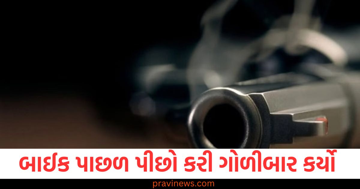 જમશેદપુરમાં બાઈક પાછળ પીછો કર્યો અને ગોળીબાર કરવામાં આવ્યો, સારવાર દરમિયાન મૃત્યુ https://www.pravinews.com/world-news-in-gujarati/kerala-18-year-old-dalit-girl-physically-assault-police-arrested-57-out-of-59-accused-91943