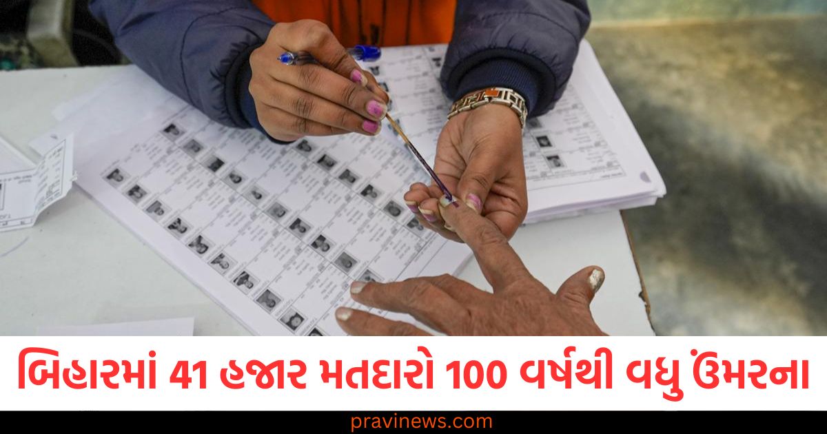 બિહારમાં 41 હજાર મતદારો 100 વર્ષથી વધુ ઉંમરના, 143 લોકોની ઉંમર 120 વર્ષથી વધુ, જાણો સંપૂર્ણ વિગત https://www.pravinews.com/world-news-in-gujarati/delhi-school-bomb-threat-email-rk-puram-dps-building-search-operation-69862