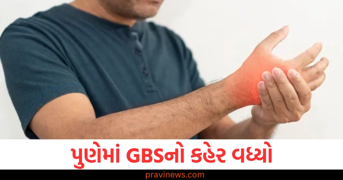 પુણેમાં GBSનો કહેર વધ્યો, 36 વર્ષીય વ્યક્તિનું હોસ્પિટલમાં આ રોગને કારણે મોત https://www.pravinews.com/business/union-budget-2025-interesting-facts-about-budget-98067