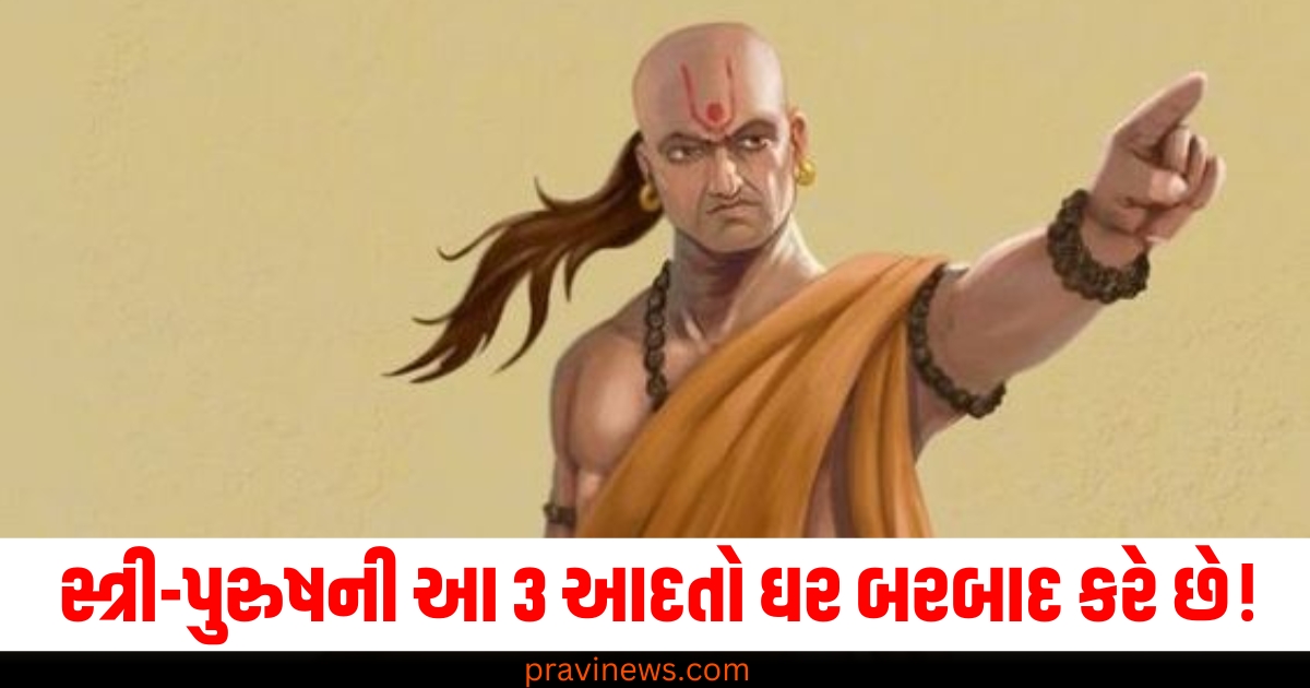 જાણો ,(Know), ચાણક્ય નીતિ, (Chanakya Neeti),