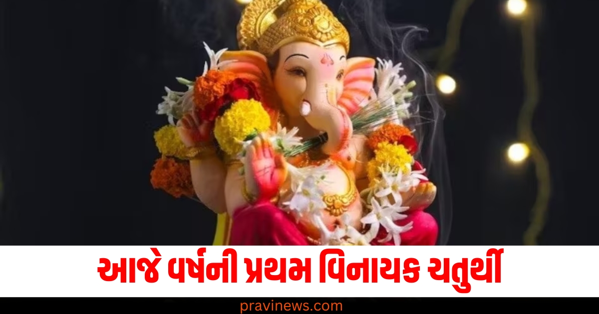 વિનાયક ચતુર્થી, (Vinayak Chaturthi), પ્રથમ, (First), પૂજાનો સમય, (Puja time), પૂજા વિધિ, (Puja ritual),