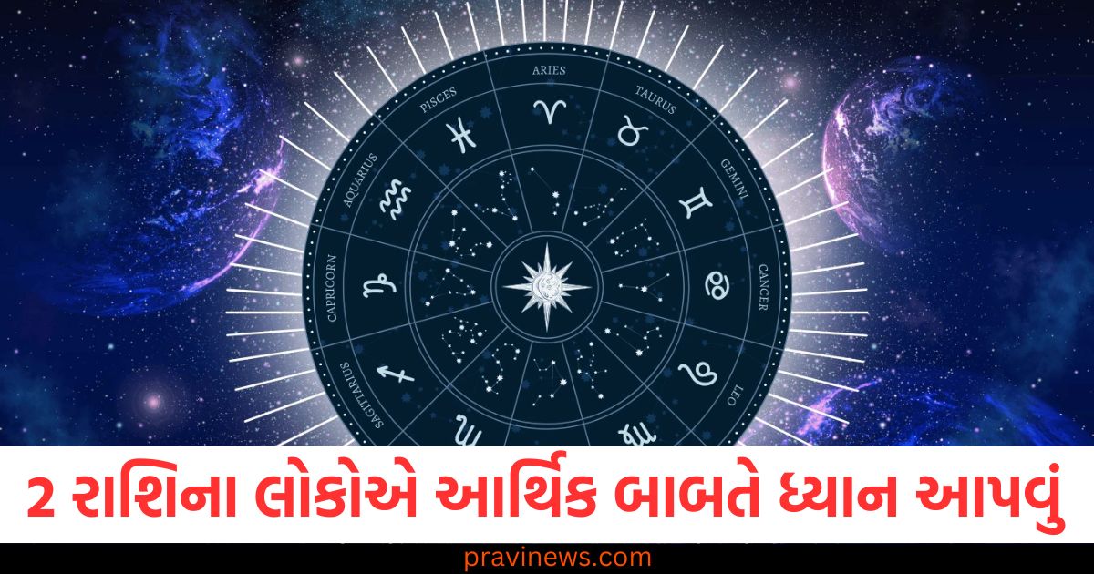 વૃશ્ચિક,રાશિ, મકર રાશિ, આર્થિક બાબતો, ધ્યાન આપવું, રાશિ સંકેતો, આર્થિક સ્થિતિ,