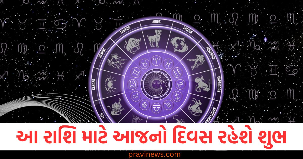 આ રાશિ માટે આજનો દિવસ રહેશે શુભ, જાણો અન્ય રાશિઓની સ્થિતિ https://www.pravinews.com/business/avenue-supermarts-ceo-neville-noronha-steps-down-after-20-year-stint-at-dmart-result-detail-here-88234