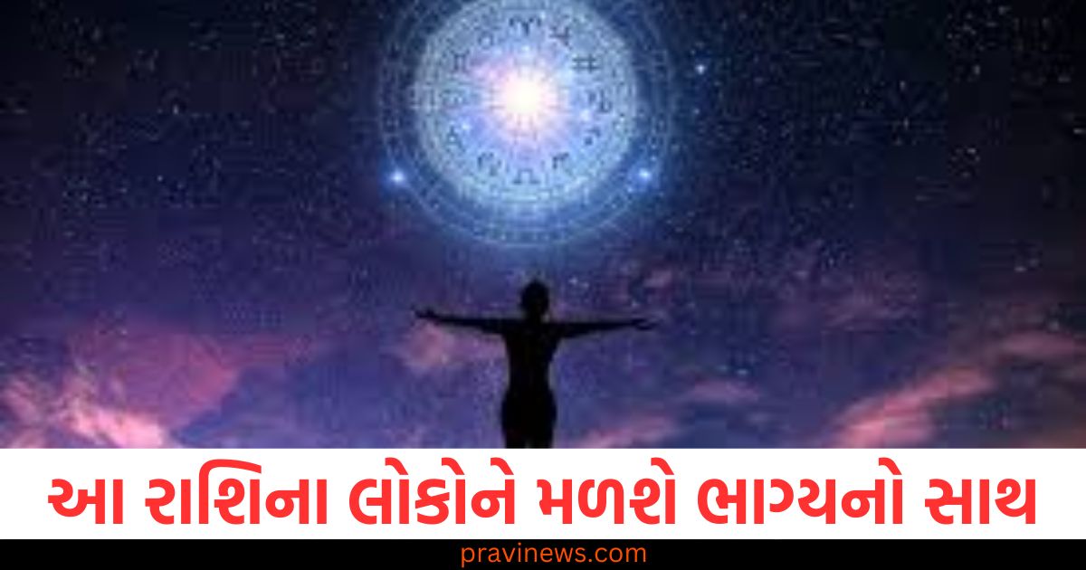 5 રાશિના લોકોને મળશે ભાગ્યનો સાથ, વાંચો આજનું રાશિફળ https://www.pravinews.com/religion/astrology/page/3