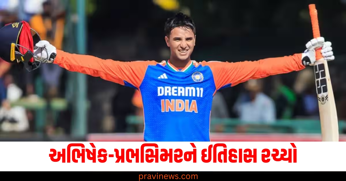 16 છગ્ગા, (16 sixes), 33 ચોગ્ગા, (33 fours), 298ની ભાગીદારી, (298 partnership), અભિષેક, (Abhishek), પ્રભસિમરન, (Prabhasimran), ઈતિહાસ રચ્યો, (created history),