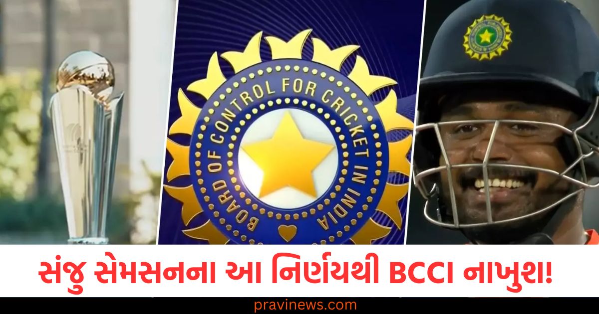 સંજુ સેમસન, BCCI, ચેમ્પિયન્સ ટ્રોફી, નિર્ણય, ટીમ,