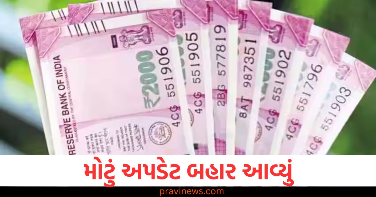 રૂ. 2,000 ની નોટ બંધ કર્યા પછી, શું RBI રૂ. 5,000 ની નોટ જારી કરશે? મોટું અપડેટ બહાર આવ્યું https://www.pravinews.com/business/hdfc-bank-au-small-finance-bank-kotak-bank-rbi-83044